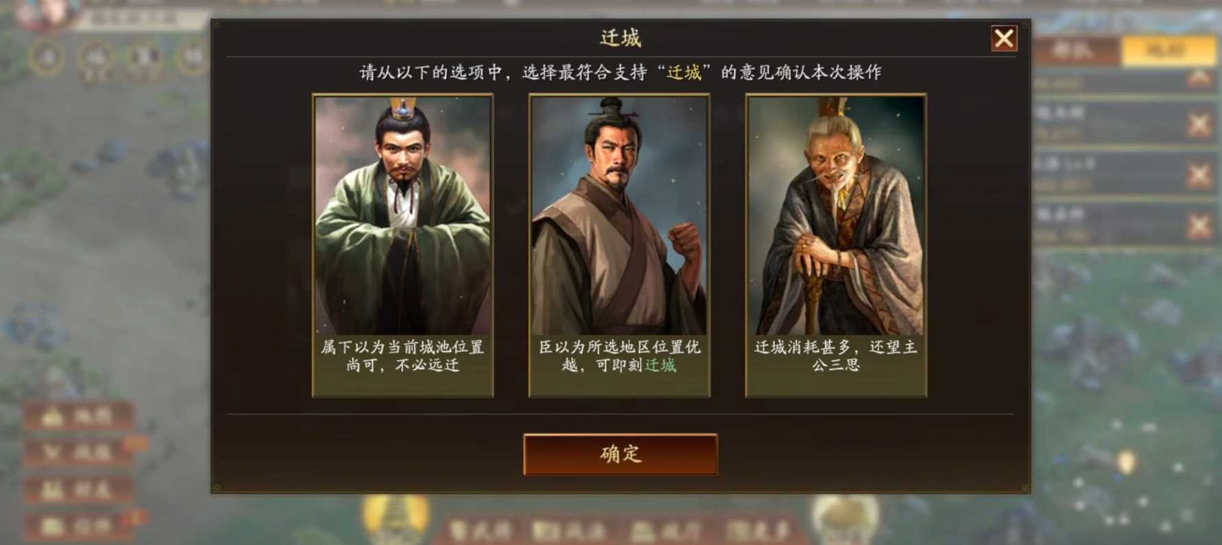 三国志战略版如何建分城