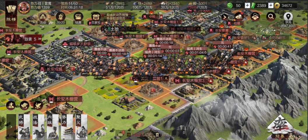 率土之滨州战怎么运兵