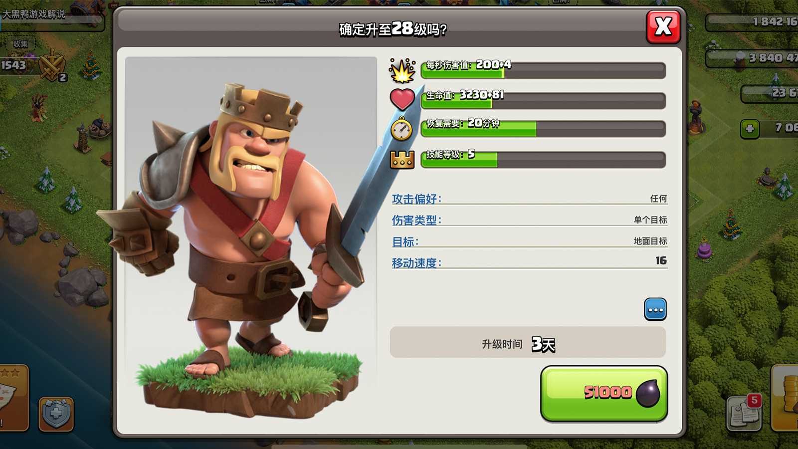 部落冲突部落该怎么升级 部落冲突部落该怎么升级