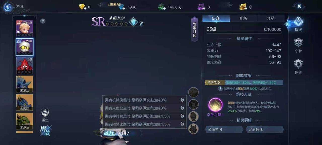 全民奇迹2双手剑带什么精灵