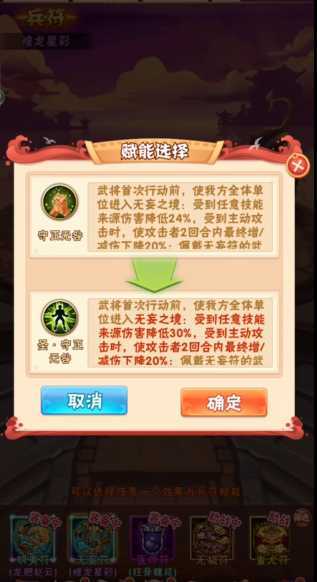 少年三国志无妄符怎么搭配 少年三国志无妄符怎么搭配