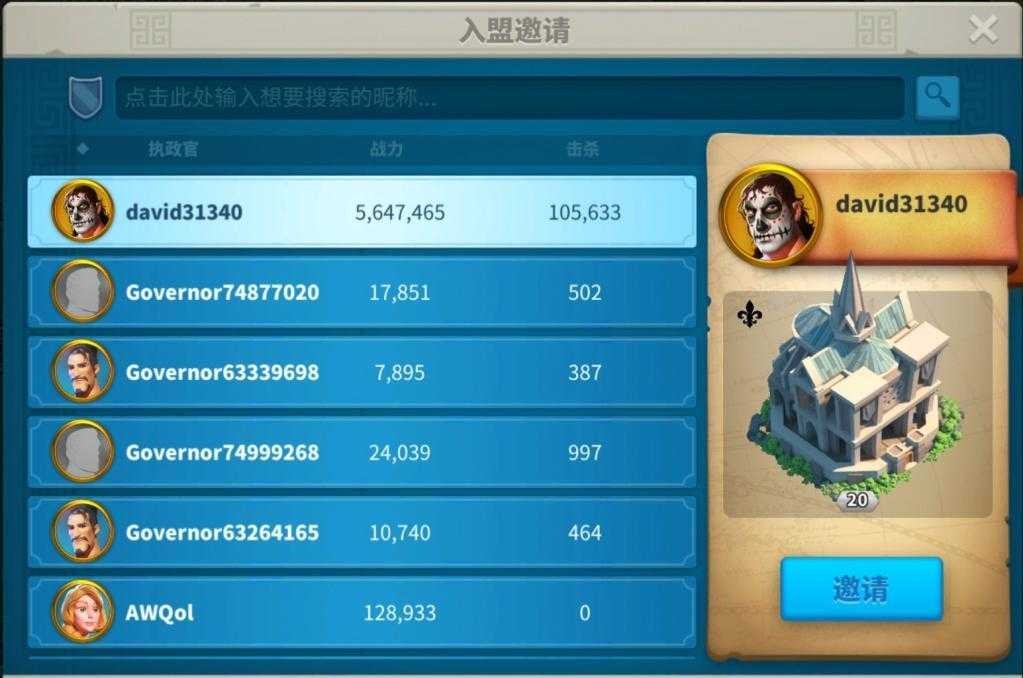 万国觉醒怎么招新人 万国觉醒怎么招新人