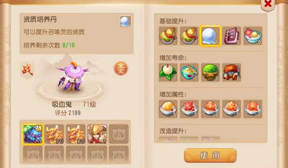 梦幻西游手游宠物如何洗 梦幻西游手游宠物如何洗