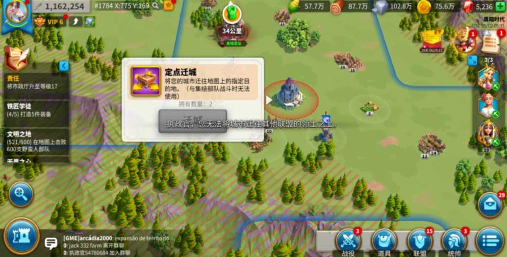 万国觉醒领土迁城如何使用