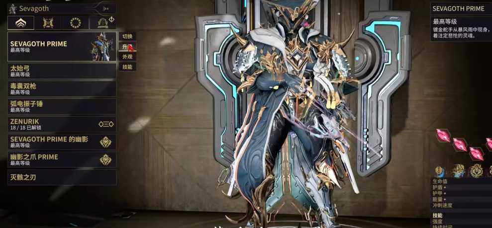 星际战甲哪些圣装好用 星际战甲哪些圣装好用