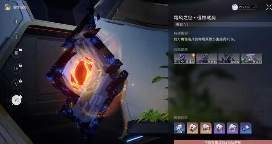 星穹铁道如何获取遗器