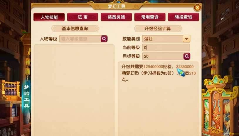 梦幻西游强壮有什么好处