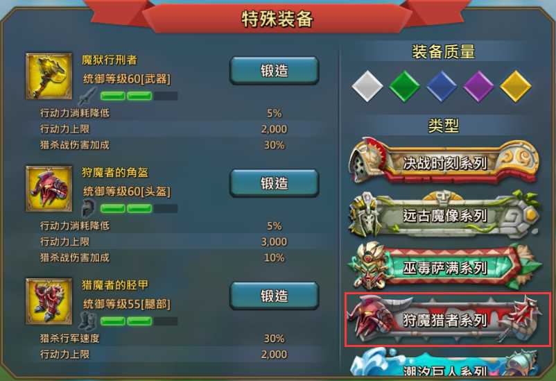 王国纪元猎魔英雄哪个好 王国纪元猎魔英雄哪个好