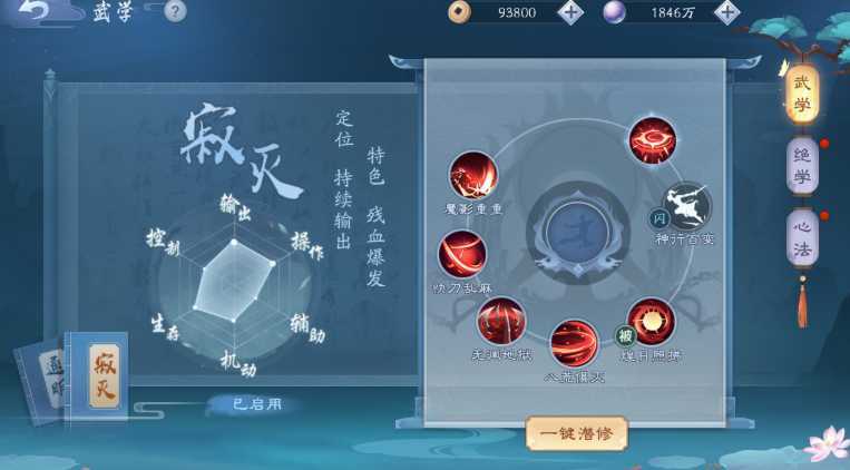 新笑傲江湖哪个门派pk厉害