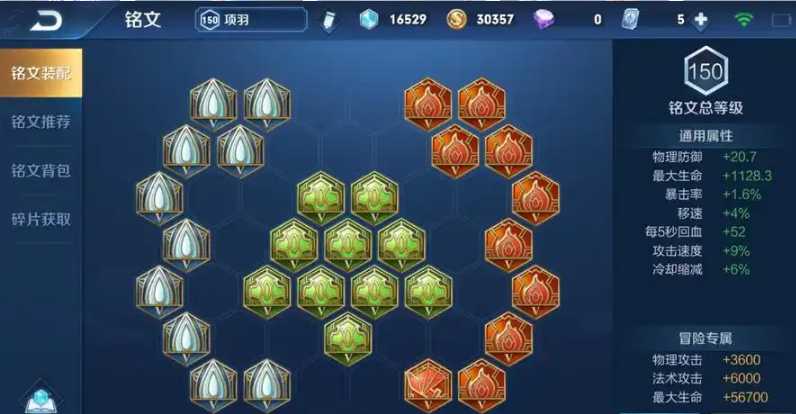 王者荣耀项羽二技能无cd怎么出装