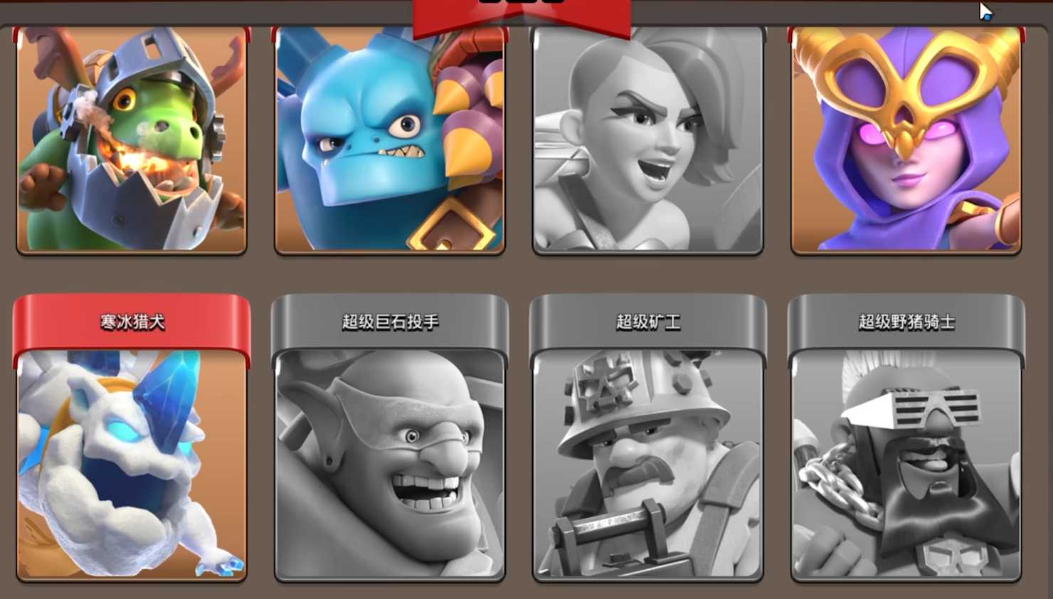 部落冲突怎么提升血量