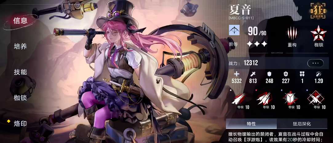 无期迷途mz08在哪里