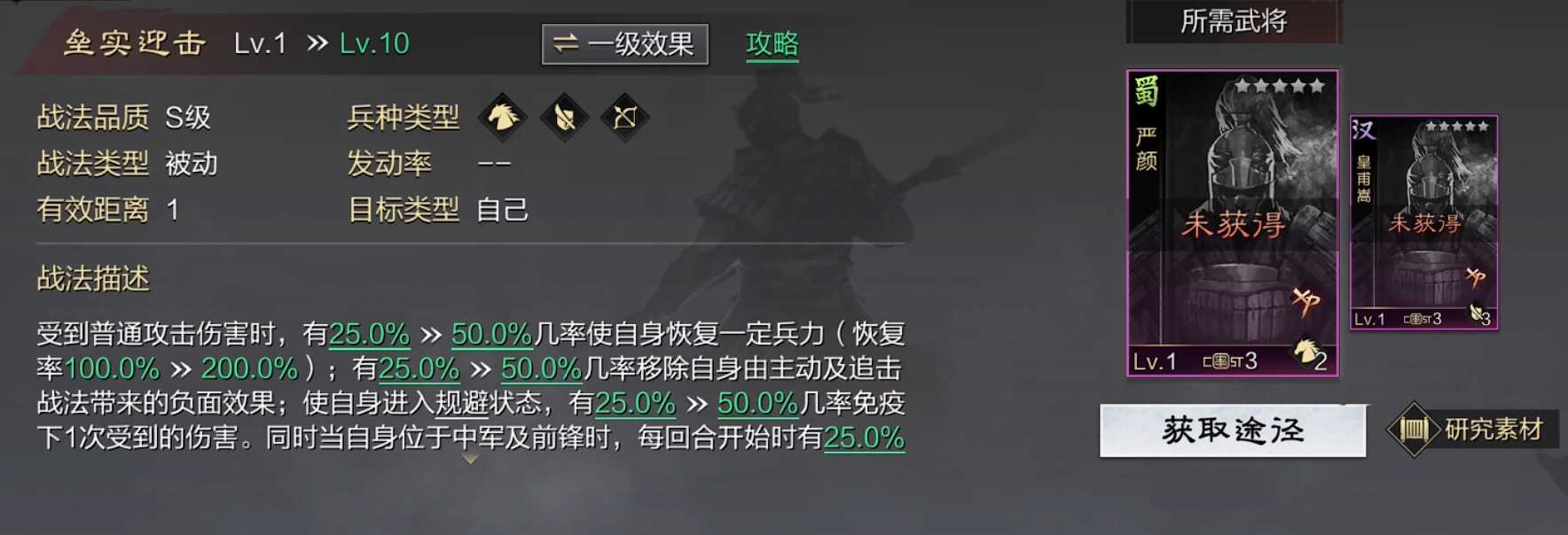 率土之滨妲己怎么带技能 率土之滨妲己怎么带技能