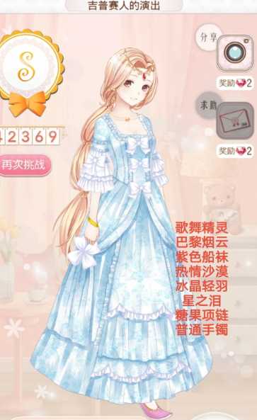 暖暖环游世界埃及支线怎么过