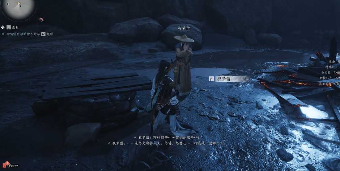 燕云十六声刘三郎在哪