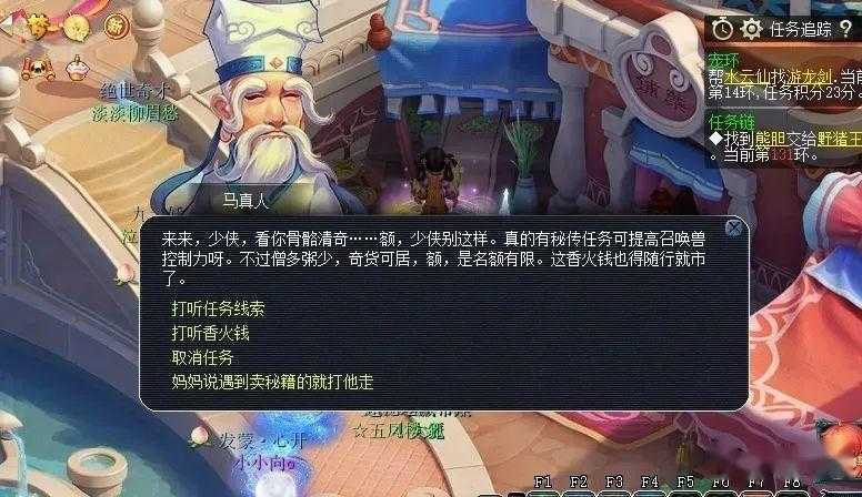 梦幻西游136跑环出什么