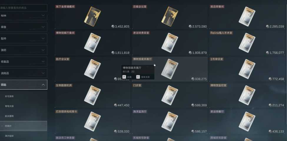 三角洲行动钥匙卡哪个最贵