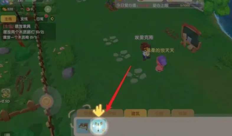 摩尔庄园手游路灯桌椅怎么铲除