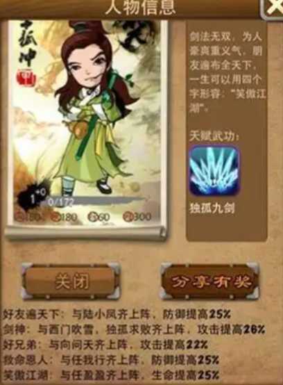 大掌门风清扬如何培养