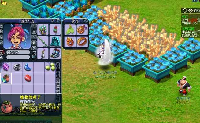 梦幻西游种子什么地方卖 梦幻西游种子什么地方卖