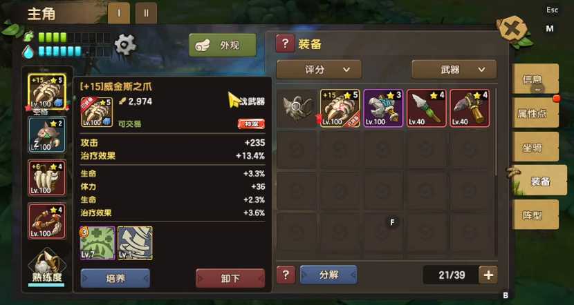 新石器时代手游爪子怎么加点 新石器时代手游爪子怎么加点