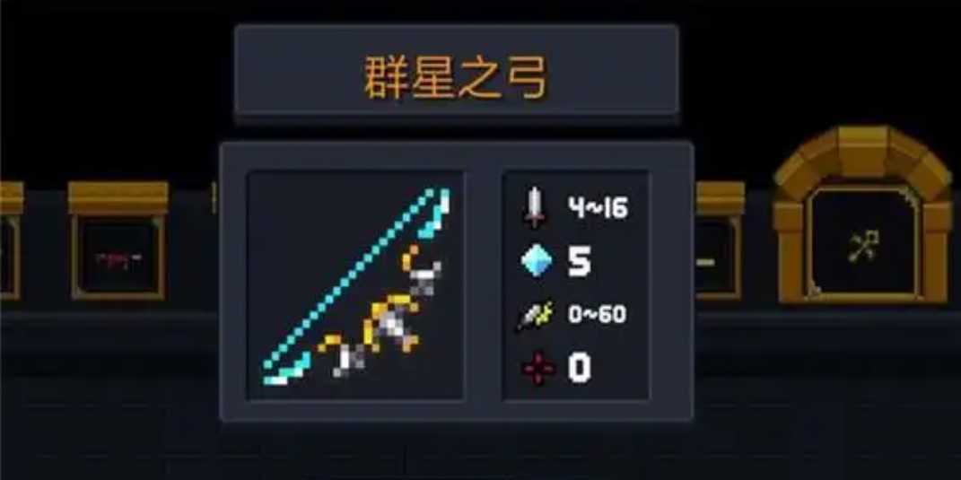 元气骑士能合成的武器有哪些