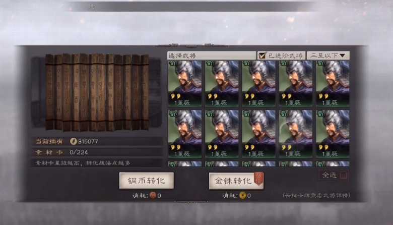 三国志战略版开荒怎么培养武将