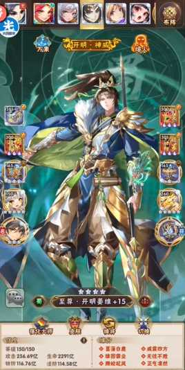 少年三国志蜀魏怎么搭配