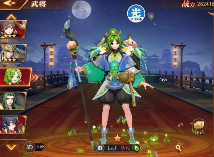 放开那三国3群雄最强阵容是什么