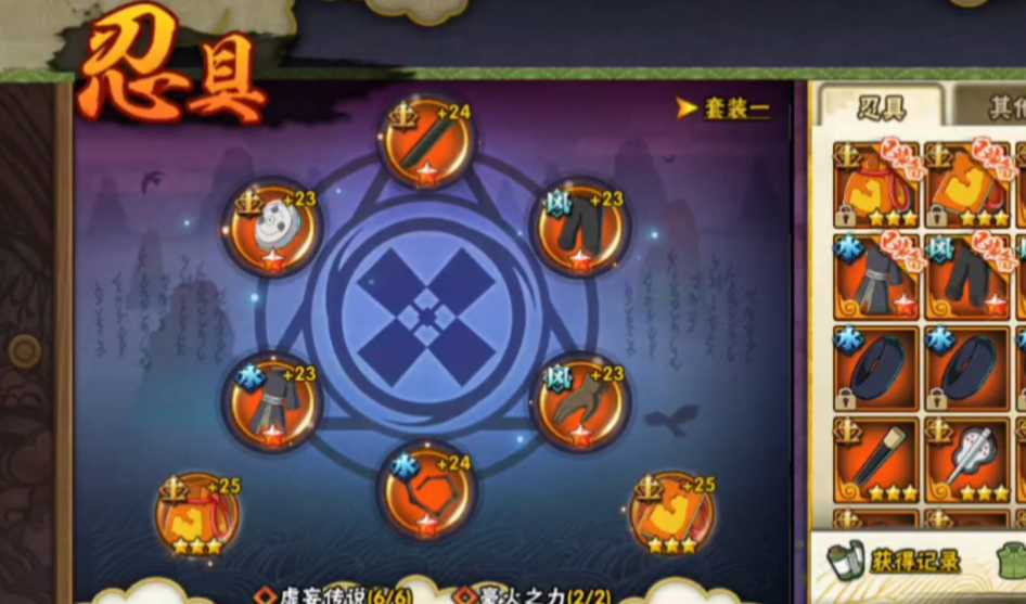 火影忍者90级后怎么攻略