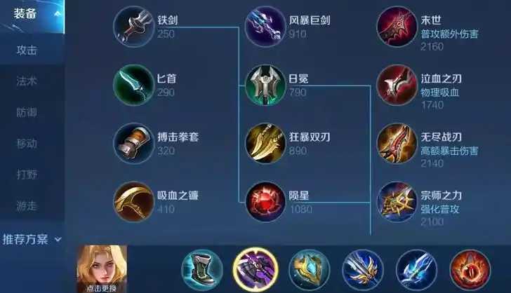 王者荣耀夏洛特对线出装出什么 王者荣耀夏洛特对线出装出什么