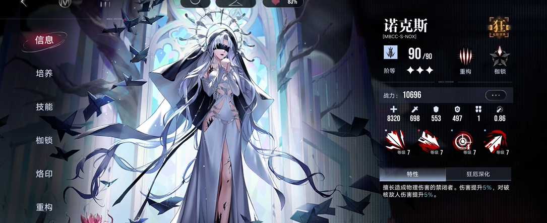 无期迷途高塔逆位怎么获得