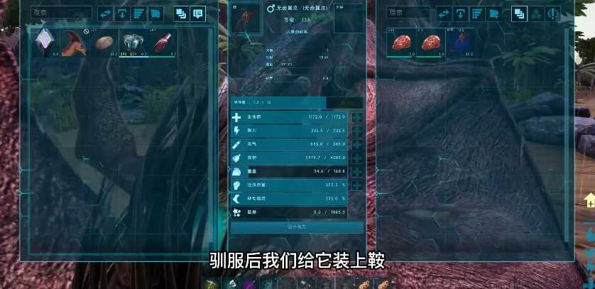 方舟生存进化中翼龙怎么驯服 方舟生存进化中翼龙怎么驯服