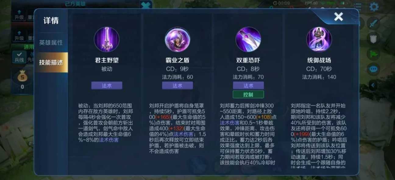 王者荣耀刘邦出装铭文技能怎么搭配 王者荣耀刘邦出装铭文技能怎么搭配