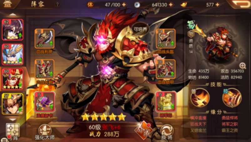 少年三国志2张飞摆在哪里