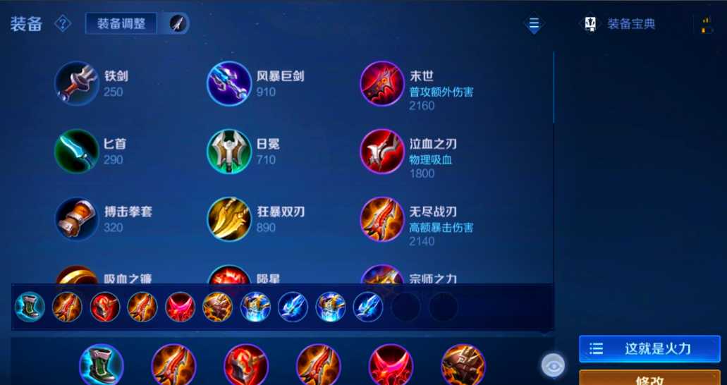 王者荣耀英雄傲隐怎么出装 王者荣耀英雄傲隐怎么出装