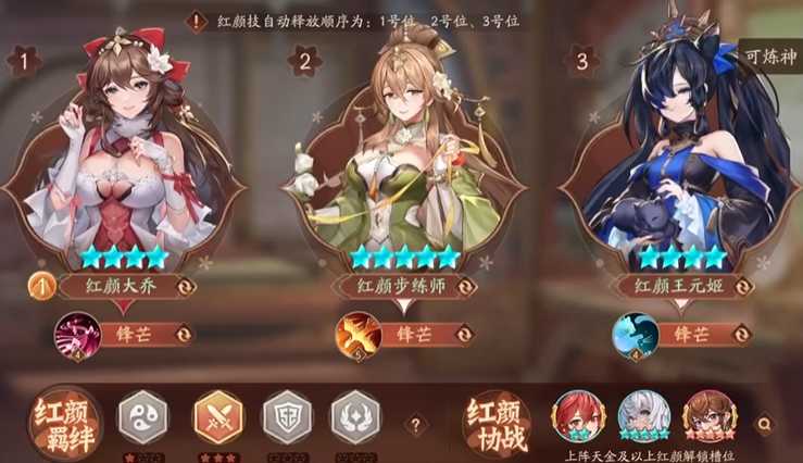 少年三国志2协战有什么用