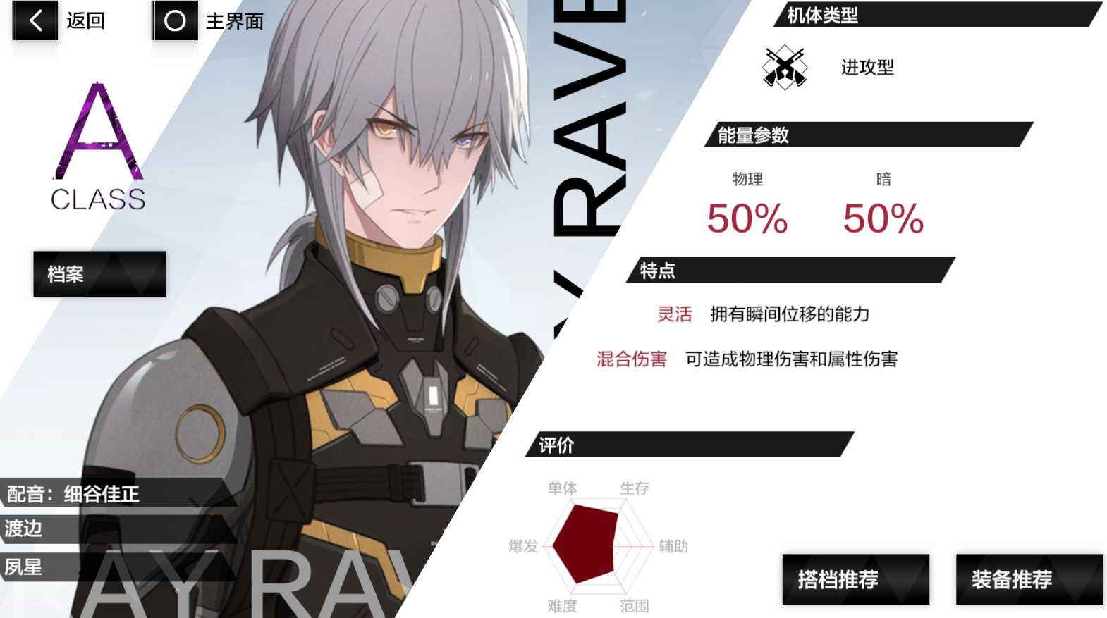 战双帕弥什渡边怎么玩 战双帕弥什渡边怎么玩