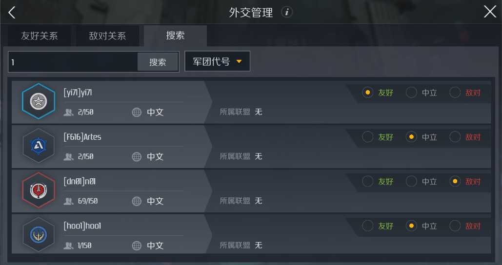 第二银河如何查看军团有哪些领地