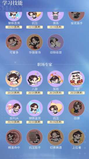 杜拉拉升职记谈判技巧是什么