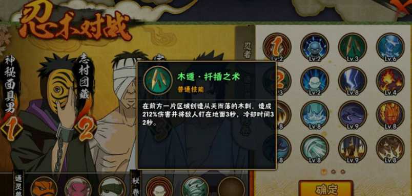 火影忍者手游秘卷怎么搭配