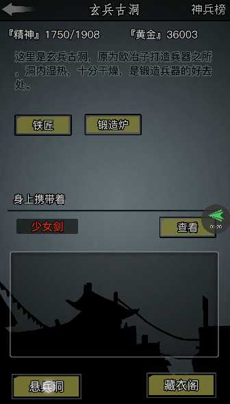 放置江湖锻造怎么打 放置江湖锻造怎么打