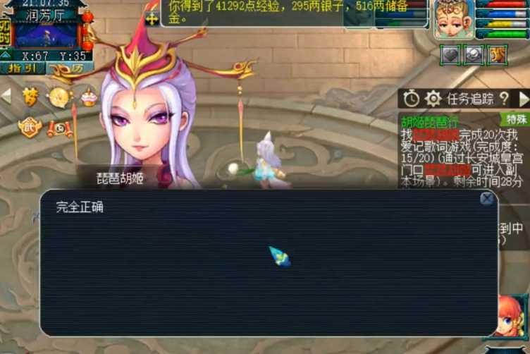 梦幻西游胡姬琵琶行副本给什么