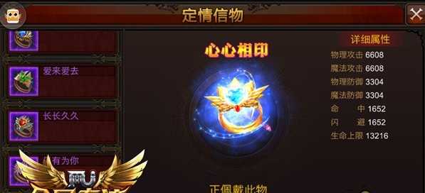 全民奇迹婚戒怎么升星