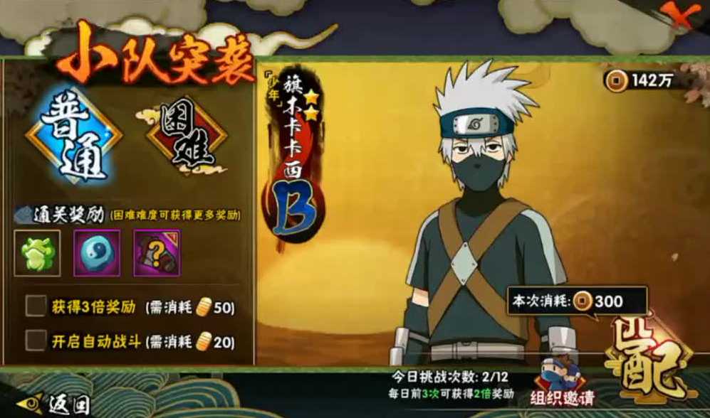 火影忍者手游如何少年卡卡西 火影忍者手游如何少年卡卡西