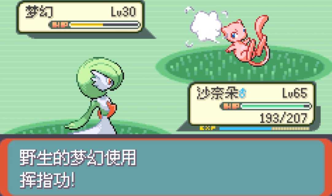 口袋妖怪火红怎么抓梦幻 口袋妖怪火红怎么抓梦幻