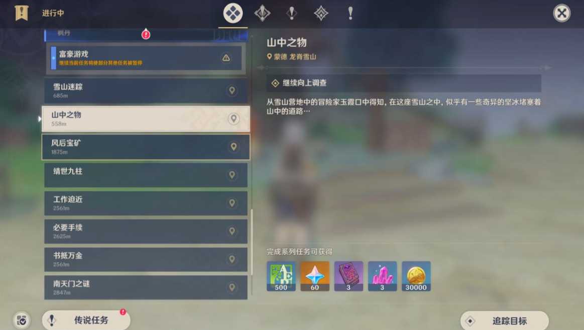 原神雪山顶怎么上去 原神雪山顶怎么上去