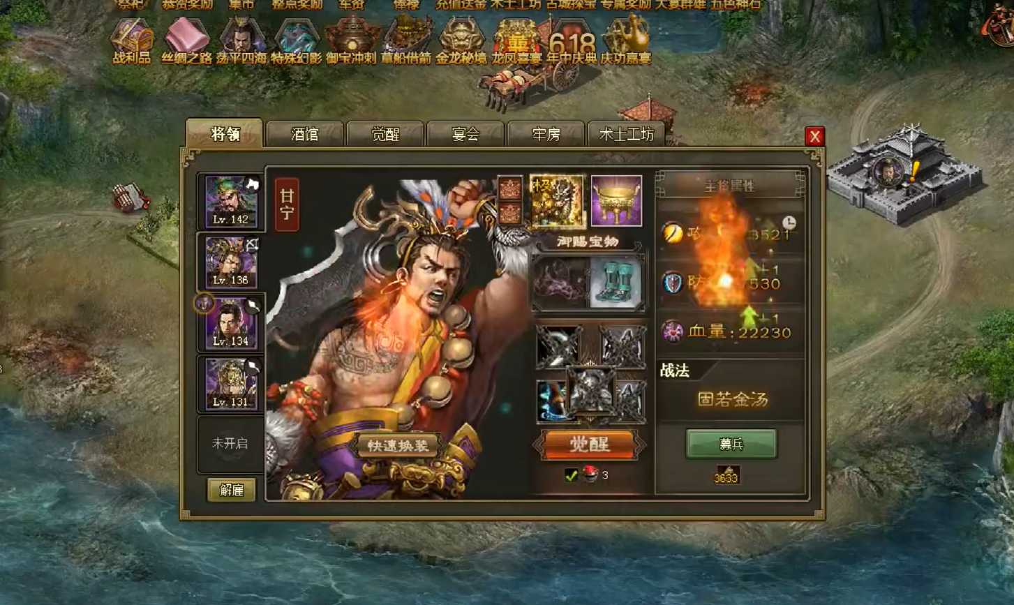 攻城掠地298关怎么过 攻城掠地298关怎么过