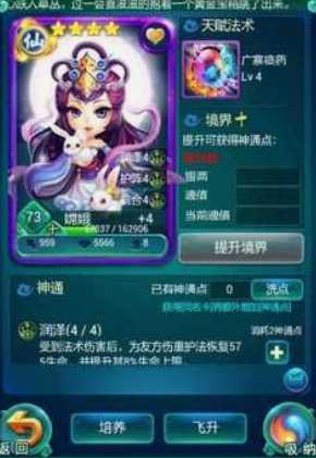 迷你西游人族阵容怎么搭配