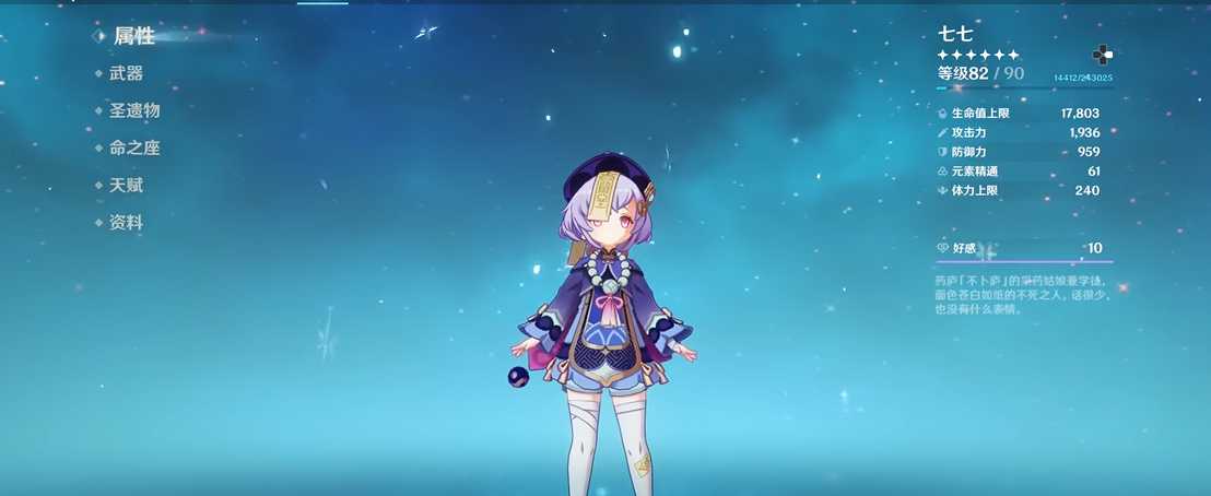 原神回血角色怎么培养